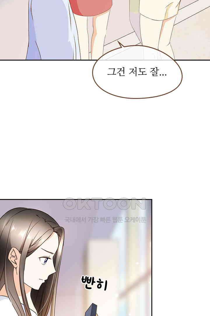 다시 돌아온 복수 24화 6