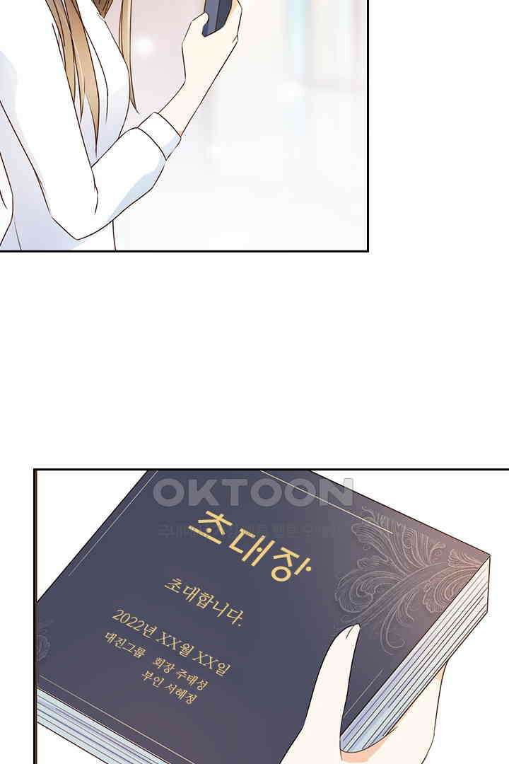 다시 돌아온 복수 24화 7