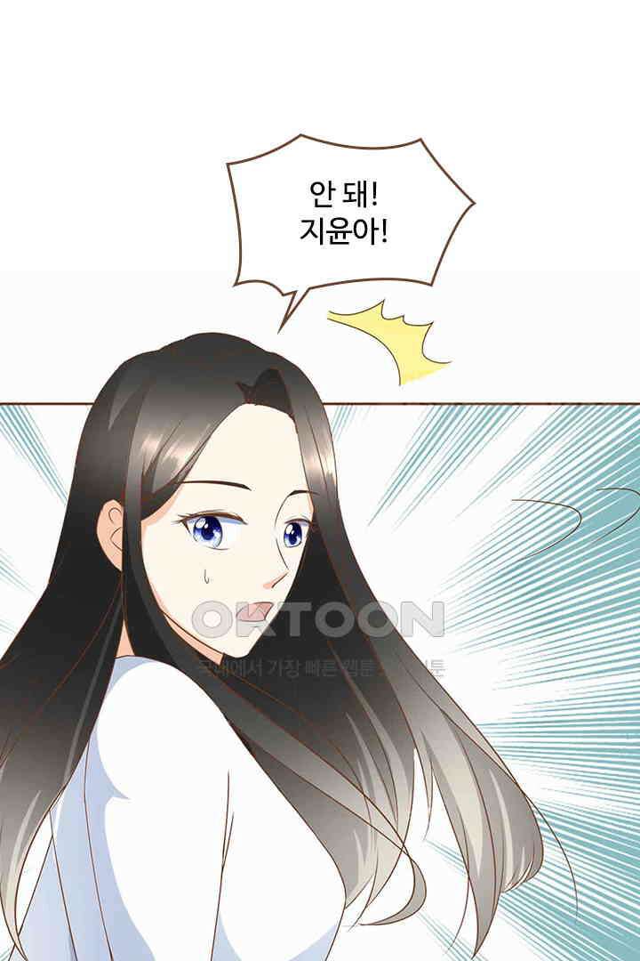 다시 돌아온 복수 24화 9