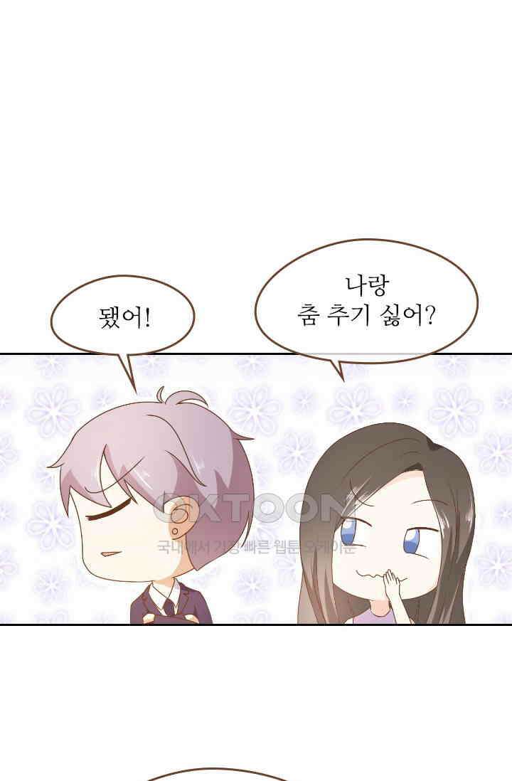 다시 돌아온 복수 29화 5