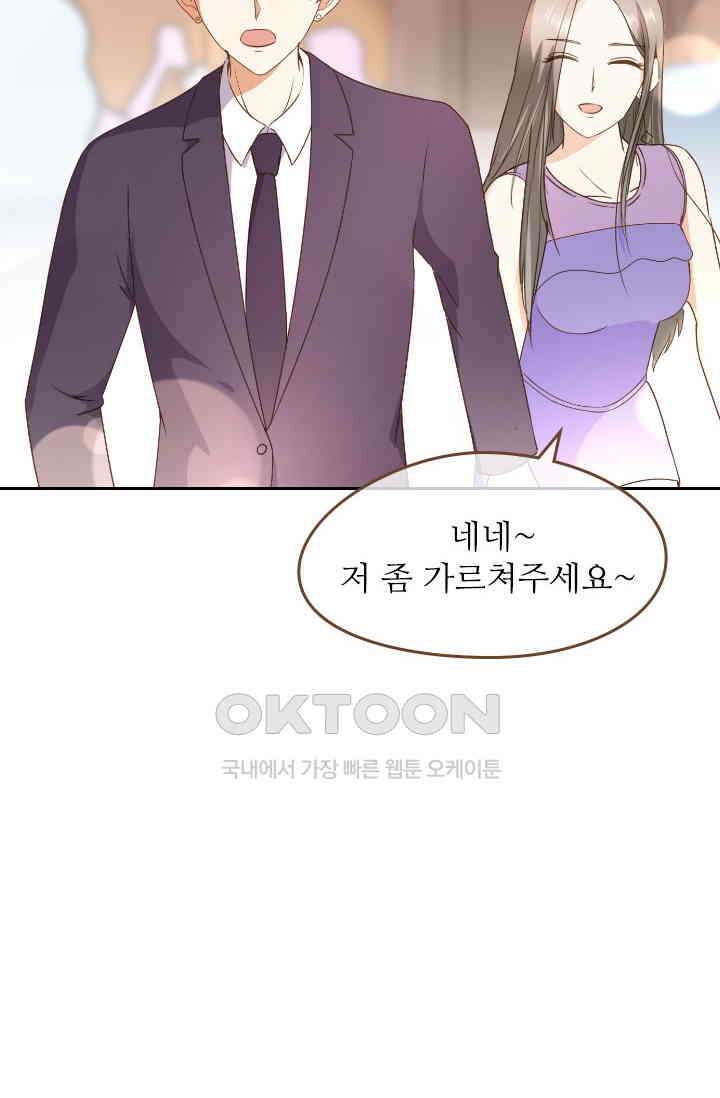 다시 돌아온 복수 29화 8