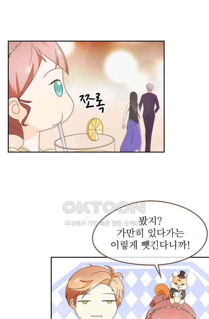 다시 돌아온 복수 29화 9