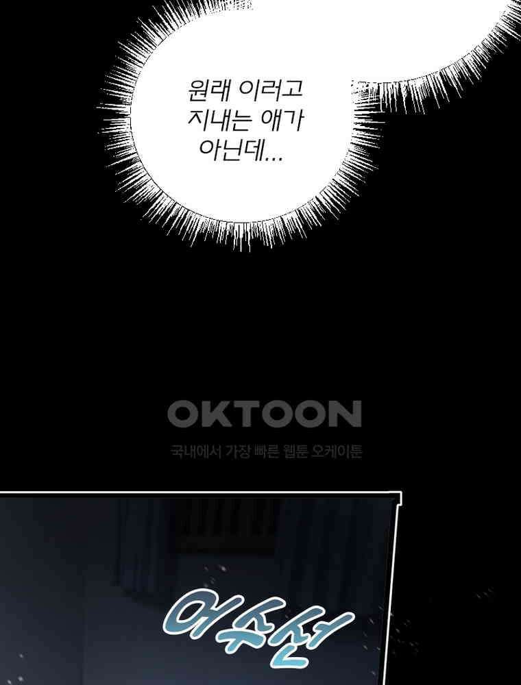 이클립스: 시스템 농사꾼 6화 3