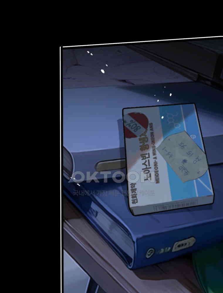 이클립스: 시스템 농사꾼 6화 5