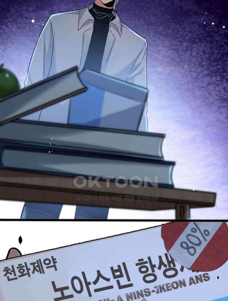 이클립스: 시스템 농사꾼 6화 7