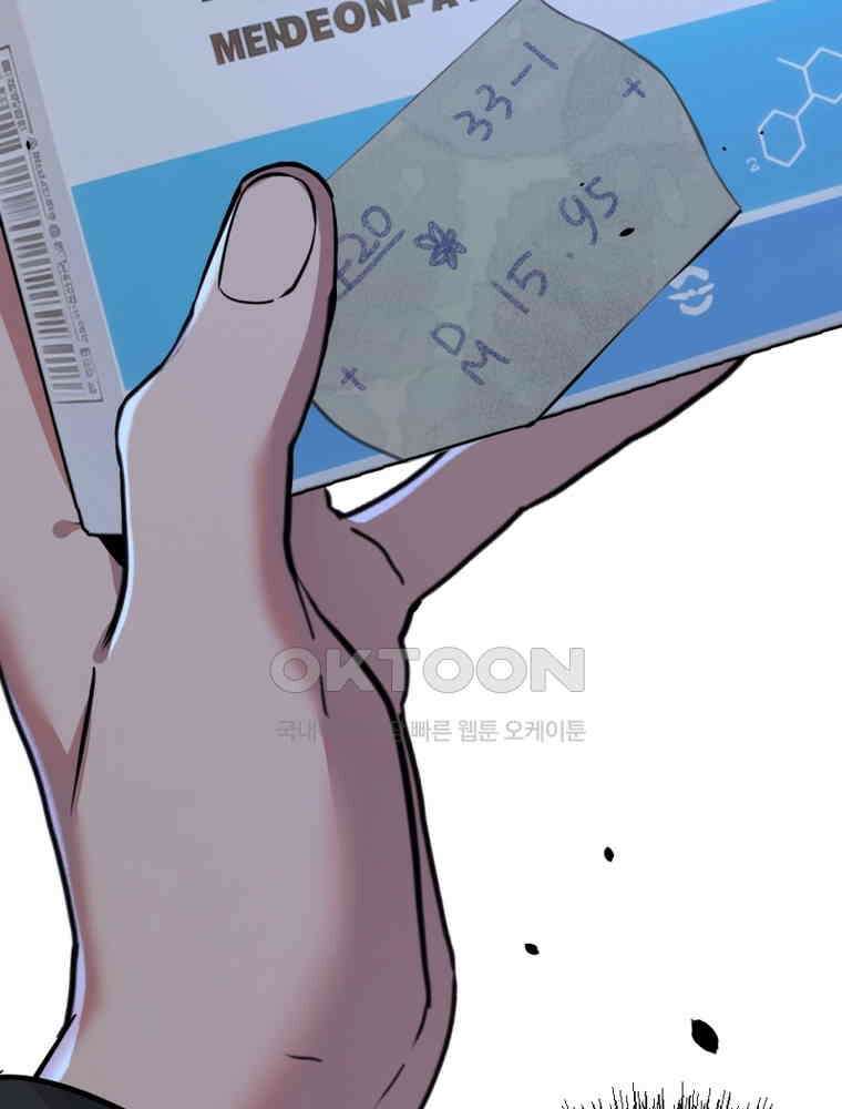 이클립스: 시스템 농사꾼 6화 8