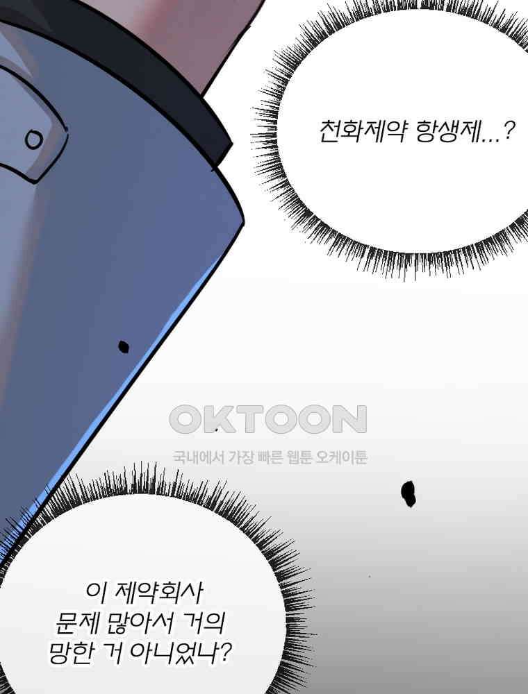 이클립스: 시스템 농사꾼 6화 9