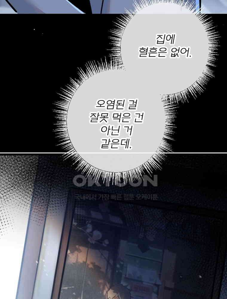 이클립스: 시스템 농사꾼 6화 11