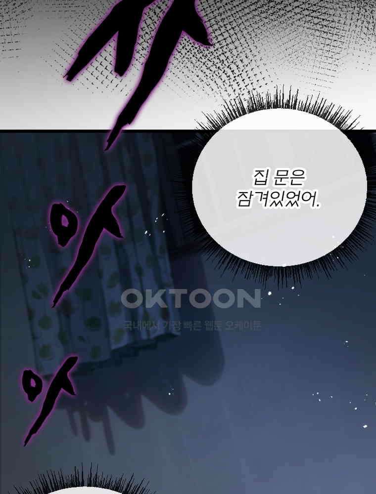 이클립스: 시스템 농사꾼 6화 13