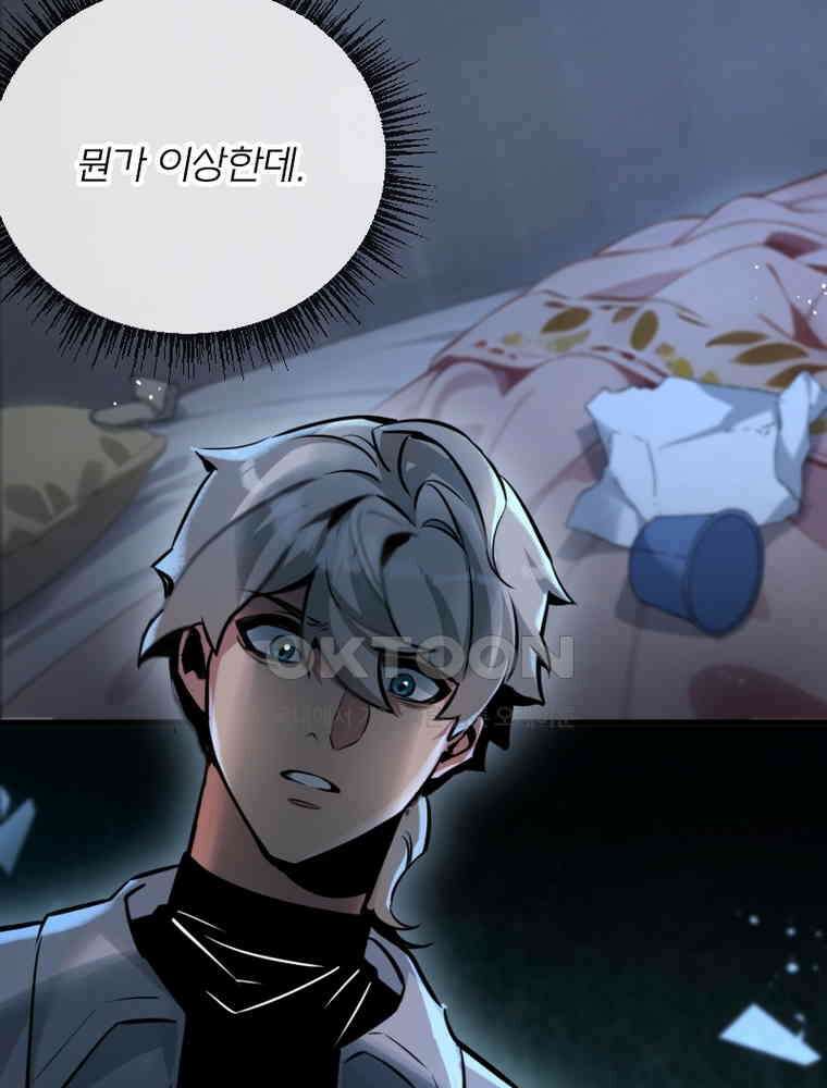 이클립스: 시스템 농사꾼 6화 14