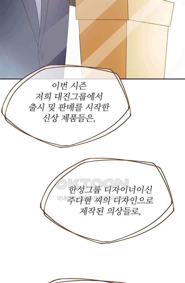 다시 돌아온 복수 41화 2
