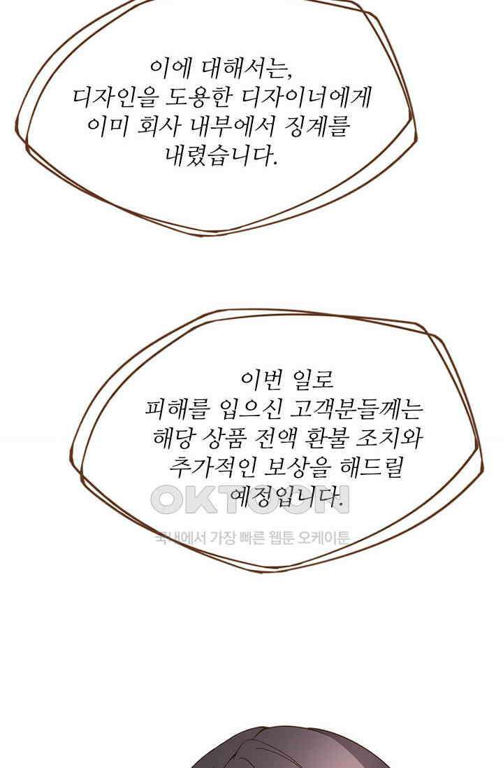 다시 돌아온 복수 41화 3