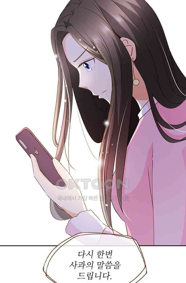 다시 돌아온 복수 41화 4