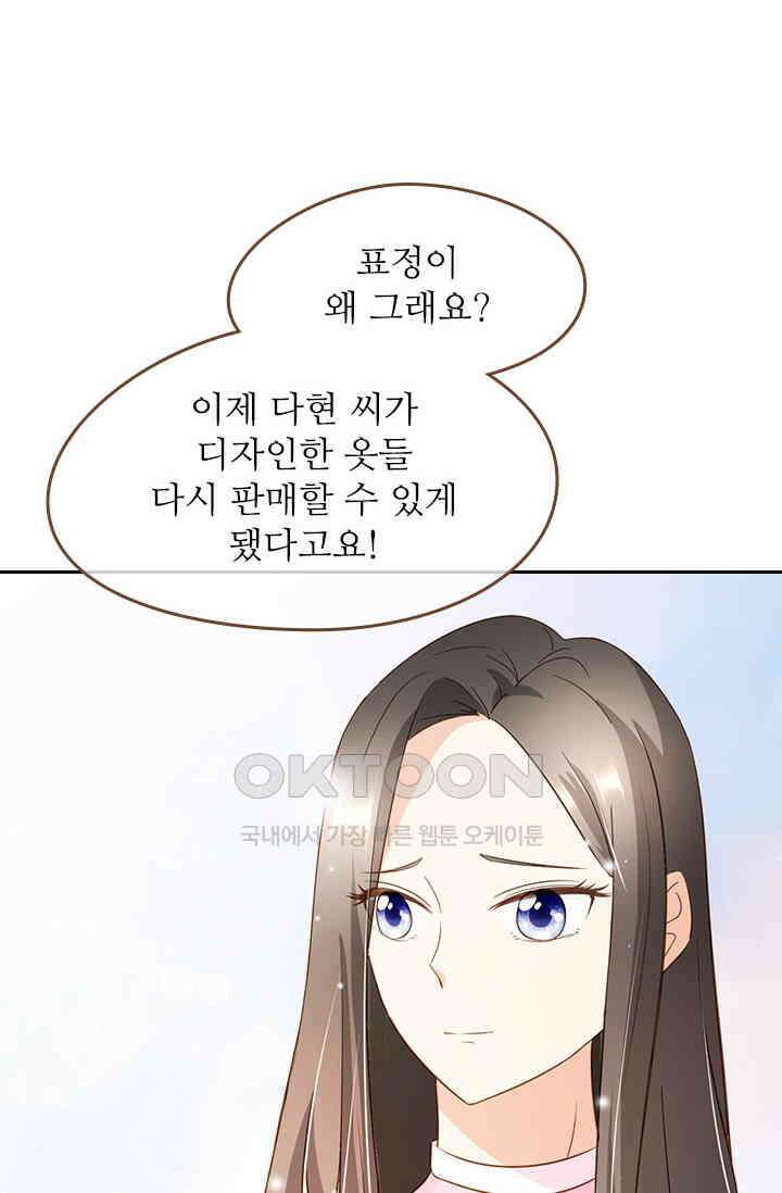 다시 돌아온 복수 41화 8