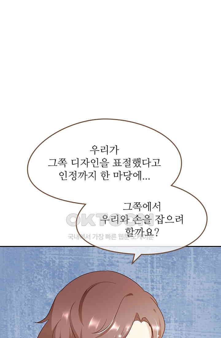 다시 돌아온 복수 43화 1