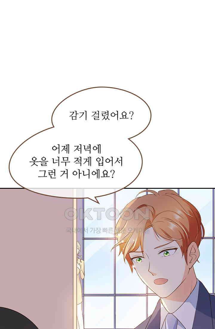 다시 돌아온 복수 43화 7