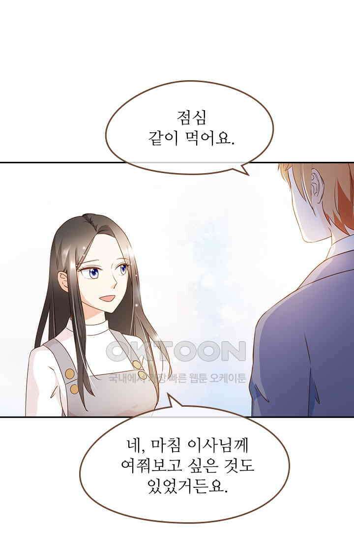 다시 돌아온 복수 43화 10