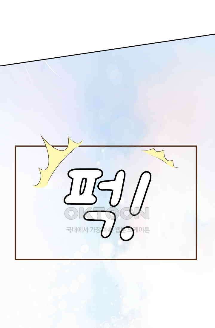 다시 돌아온 복수 48화 7