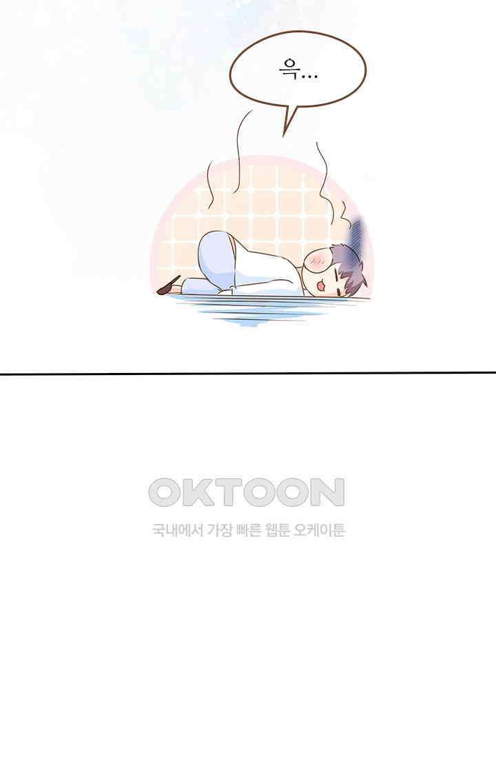 다시 돌아온 복수 48화 8