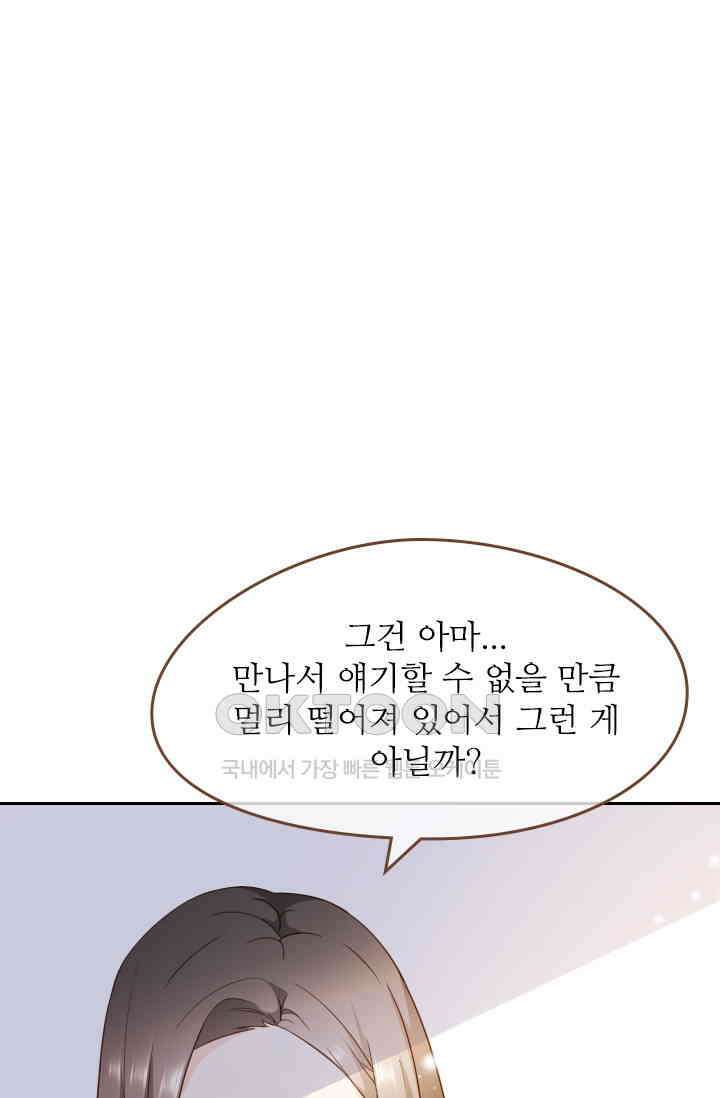 다시 돌아온 복수 62화 1