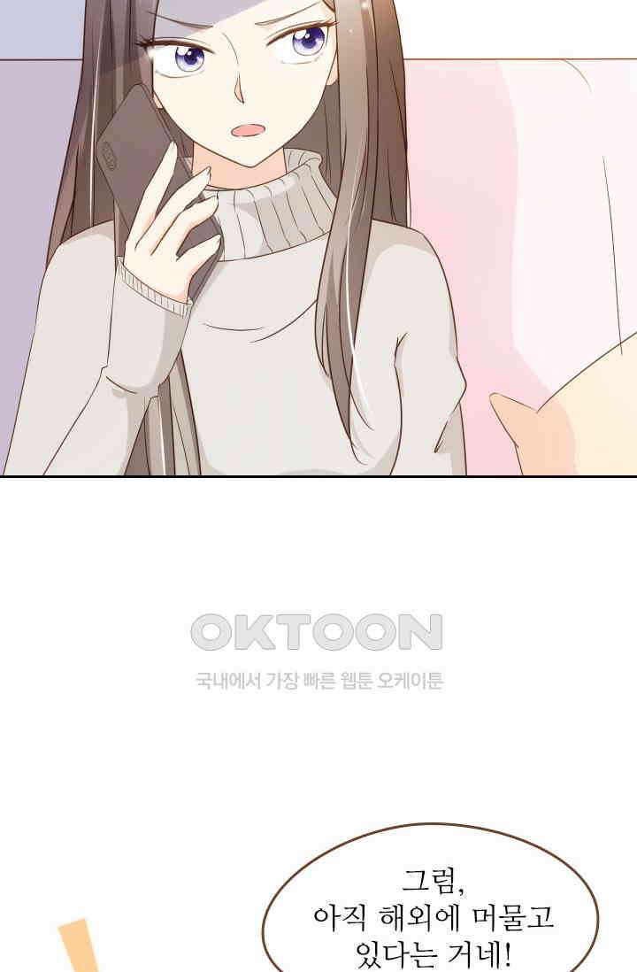 다시 돌아온 복수 62화 2