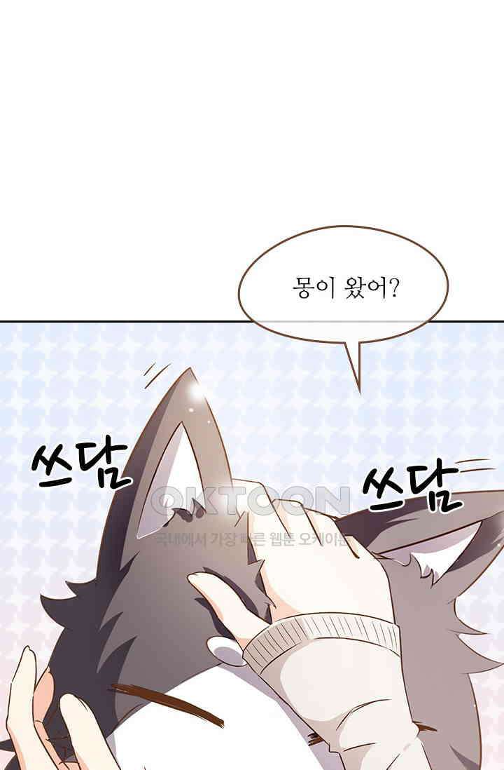 다시 돌아온 복수 62화 7