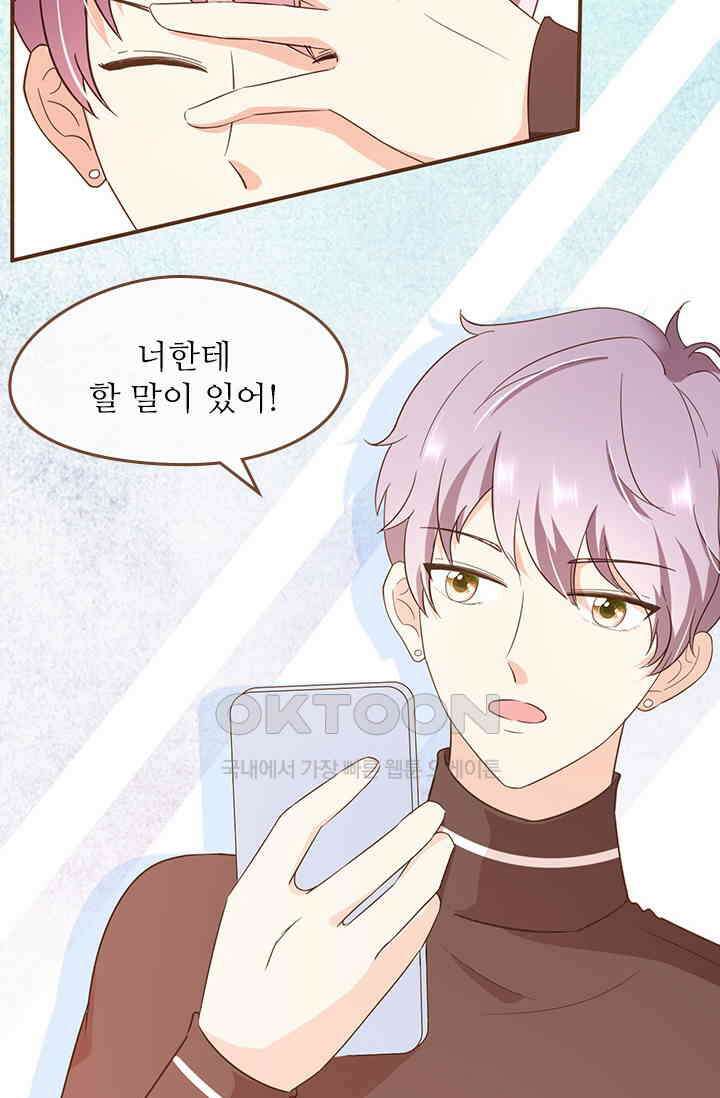 다시 돌아온 복수 62화 9