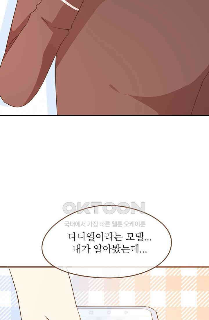 다시 돌아온 복수 62화 10