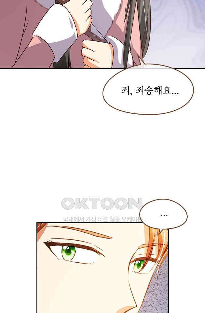 다시 돌아온 복수 66화 2