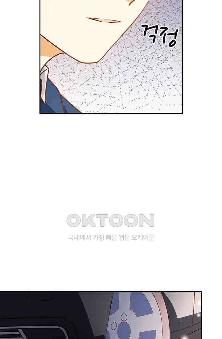 다시 돌아온 복수 66화 3