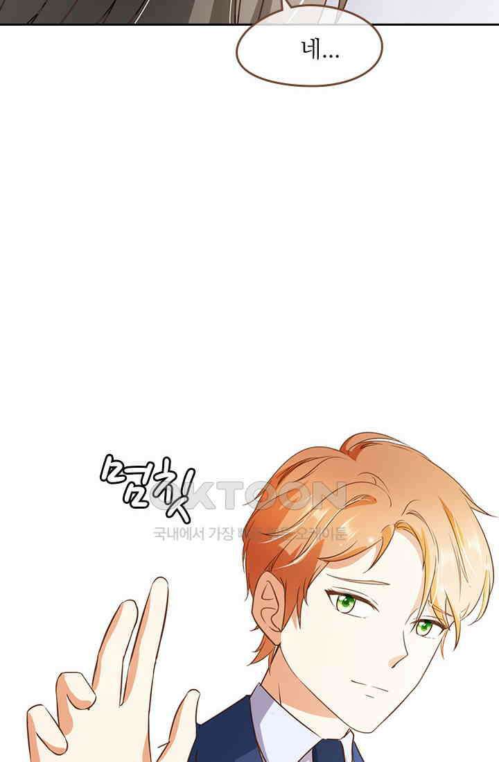 다시 돌아온 복수 66화 10