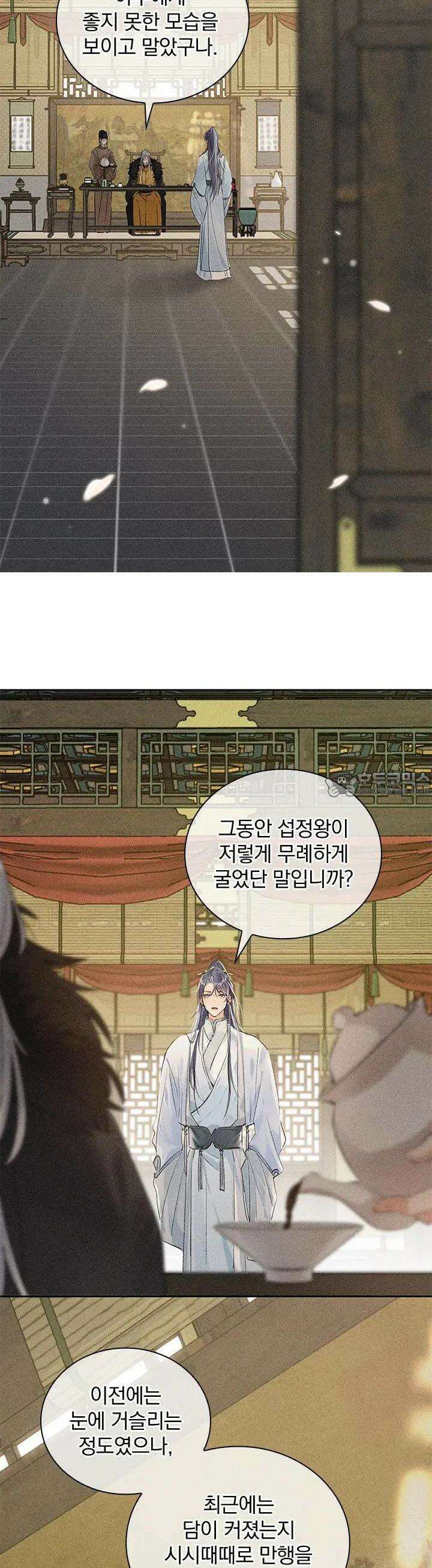 적의 유혹에 빠지다 6화 10