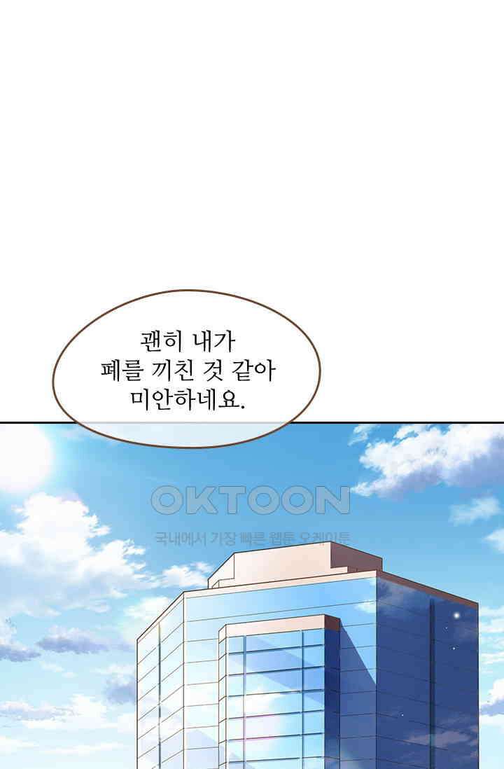 다시 돌아온 복수 73화 1