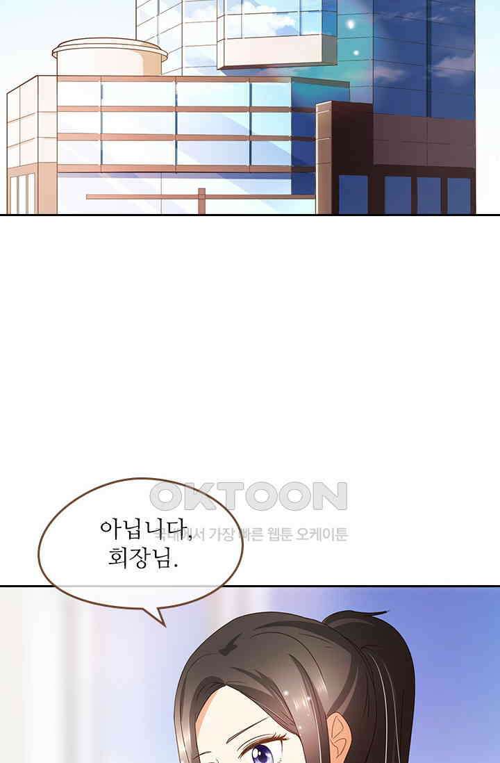 다시 돌아온 복수 73화 2