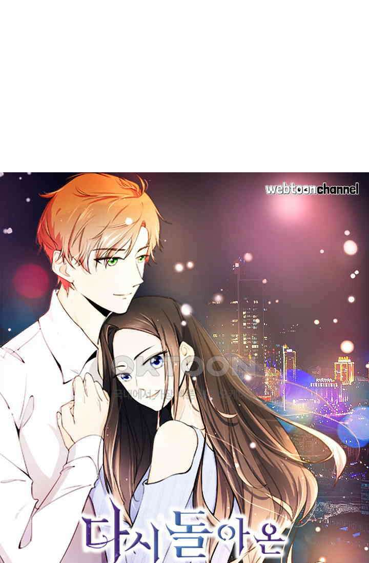 다시 돌아온 복수 73화 5