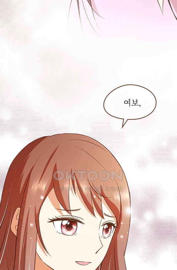 다시 돌아온 복수 73화 8