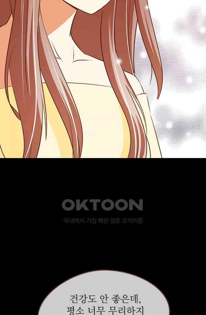 다시 돌아온 복수 73화 9
