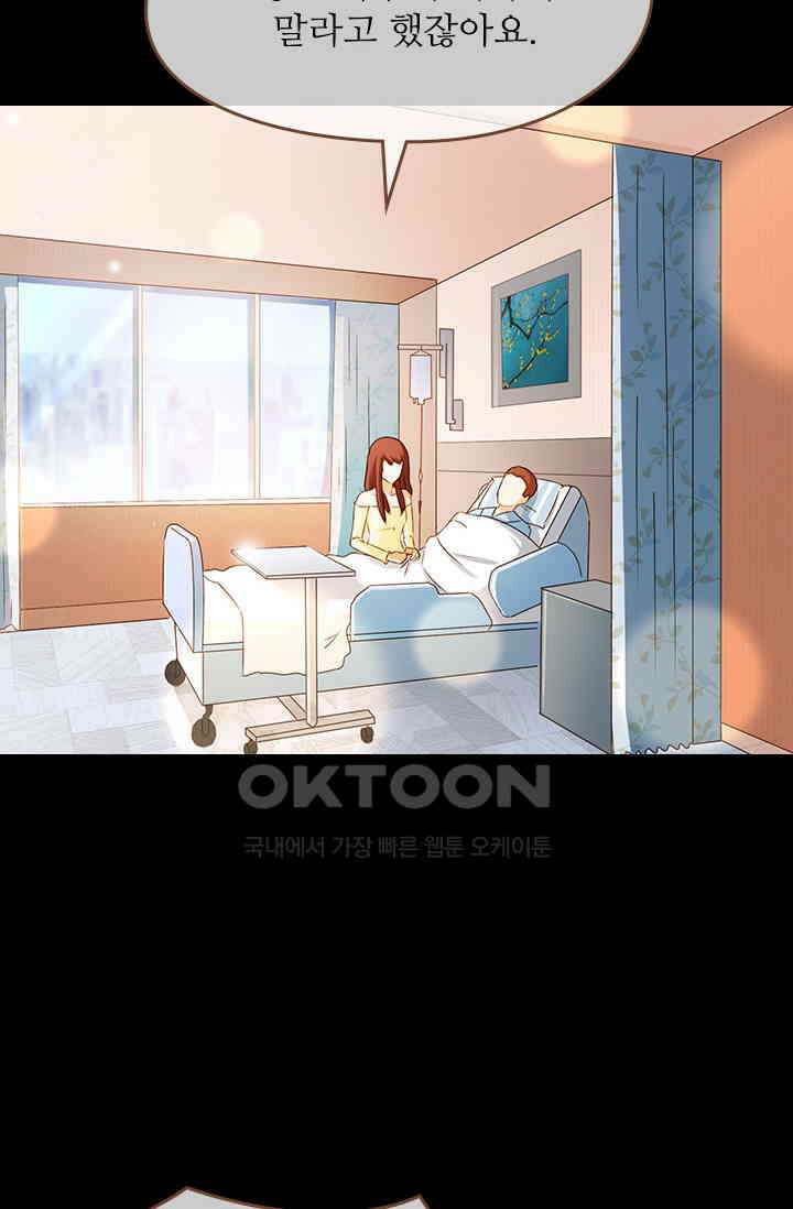 다시 돌아온 복수 73화 10