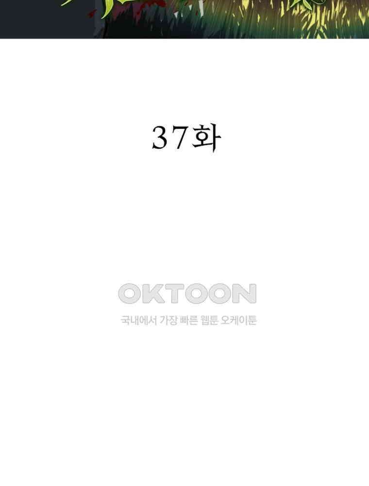 이클립스: 시스템 농사꾼 37화 2