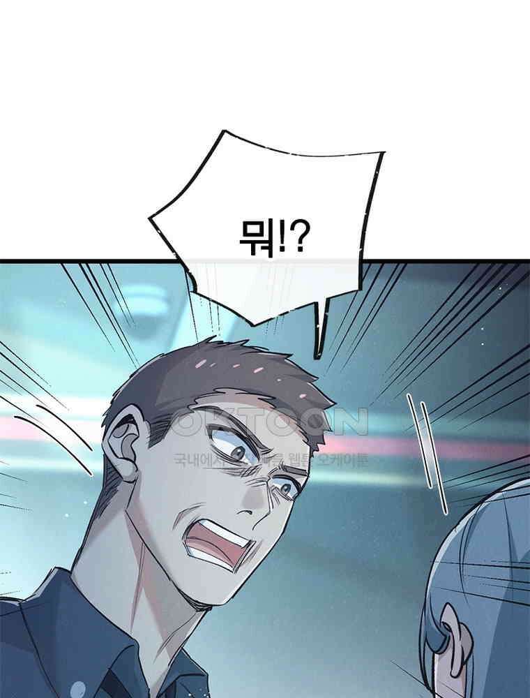 이클립스: 시스템 농사꾼 37화 3