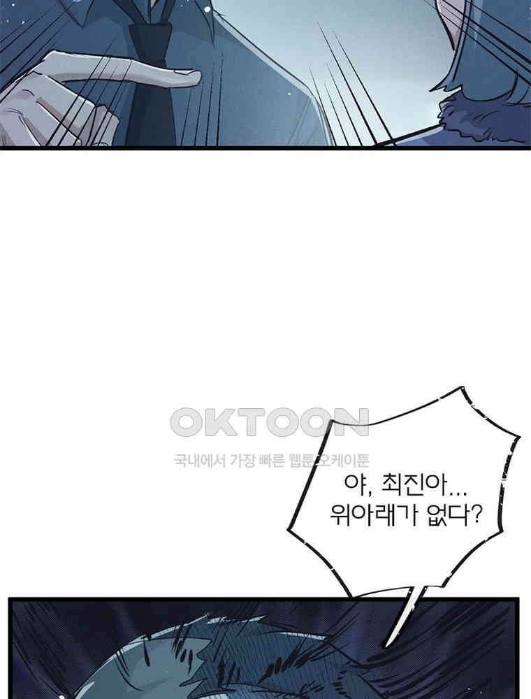 이클립스: 시스템 농사꾼 37화 4