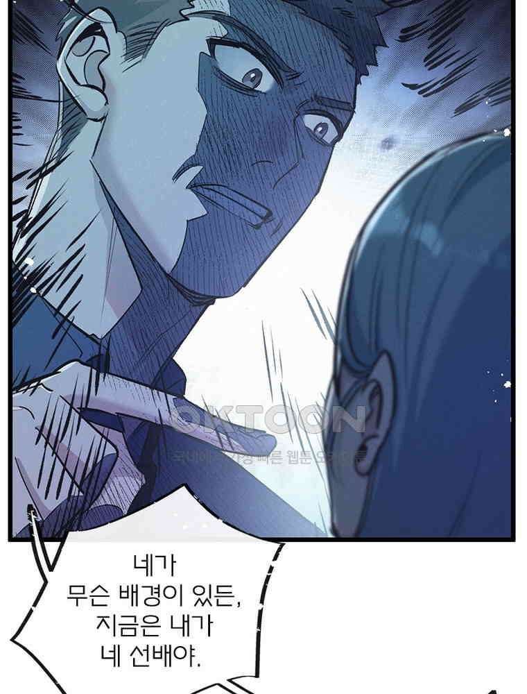 이클립스: 시스템 농사꾼 37화 5