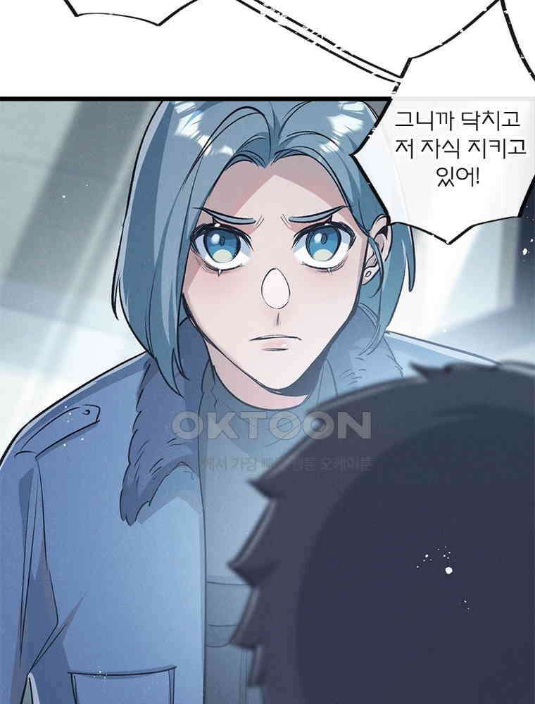 이클립스: 시스템 농사꾼 37화 6