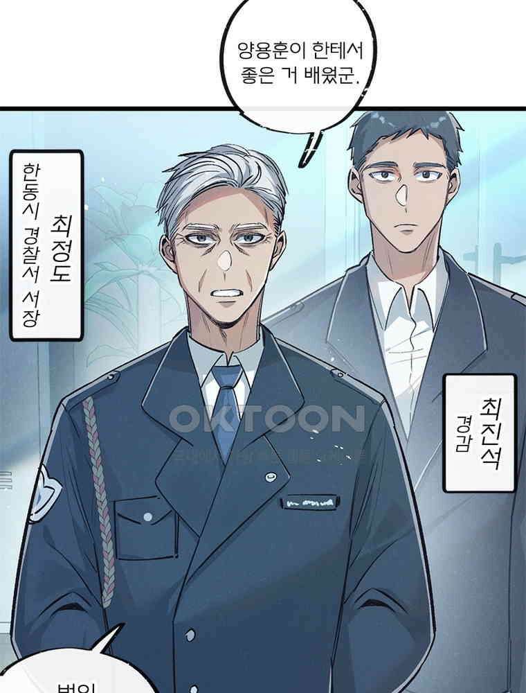 이클립스: 시스템 농사꾼 37화 10
