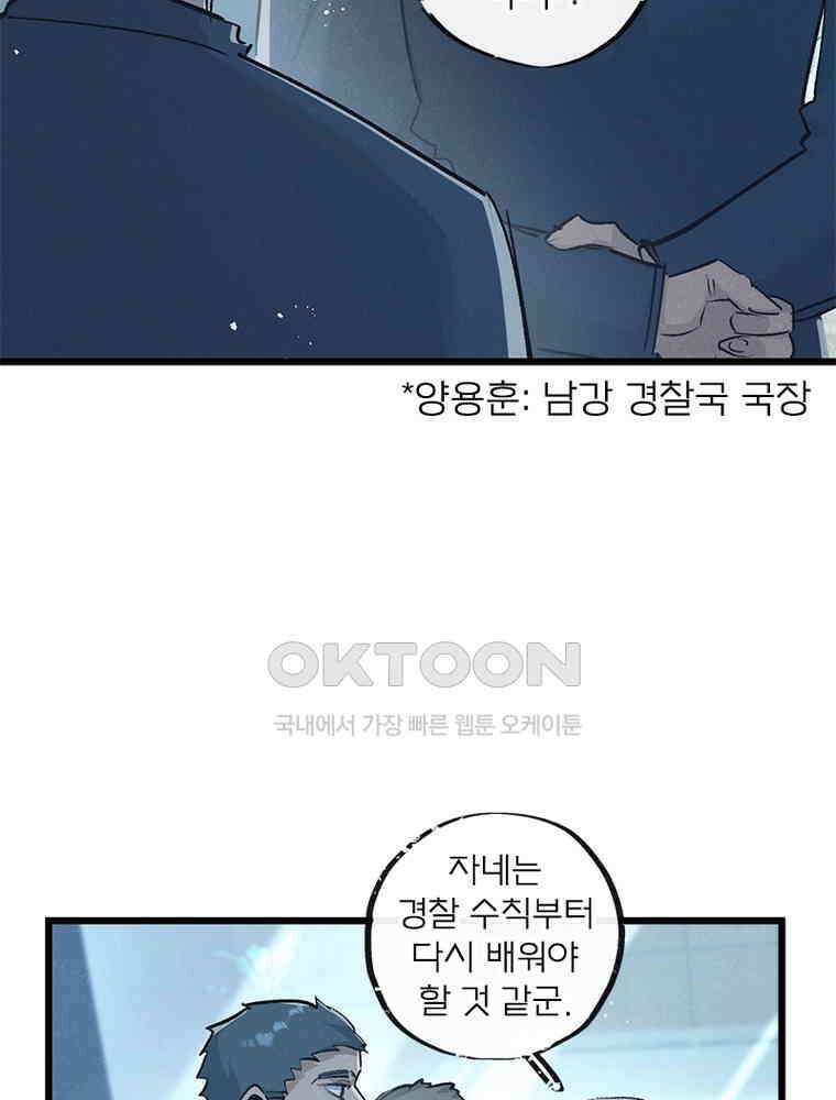 이클립스: 시스템 농사꾼 37화 13