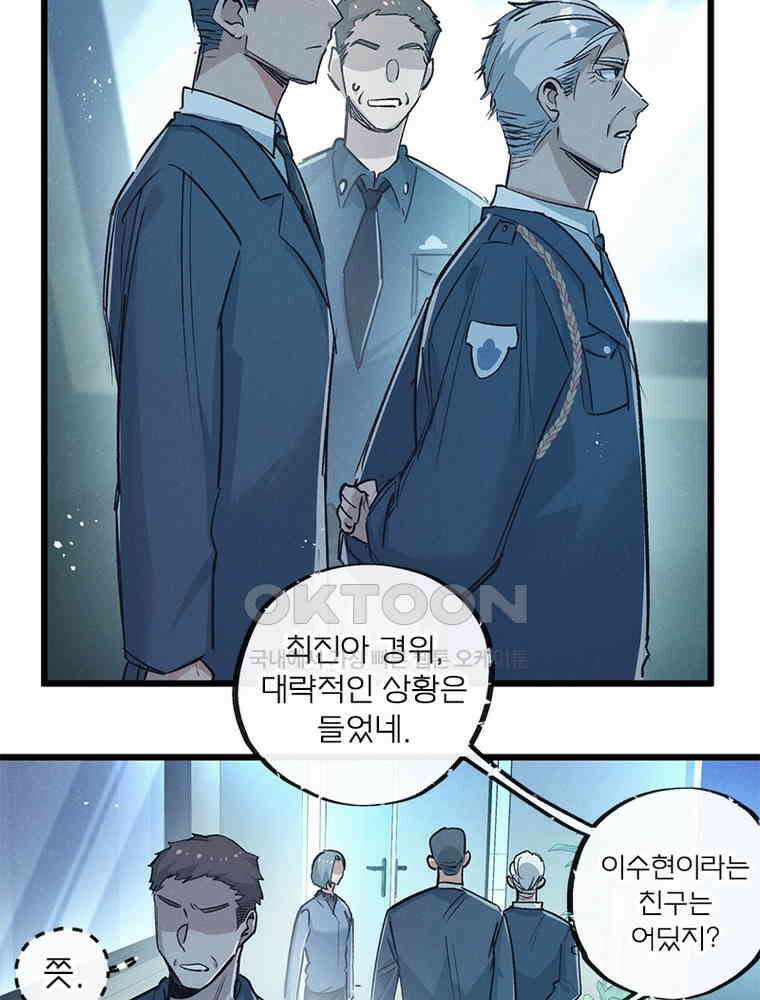 이클립스: 시스템 농사꾼 37화 14
