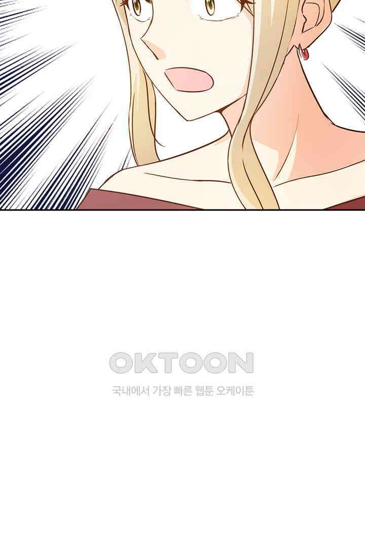 다시 돌아온 복수 81화 3