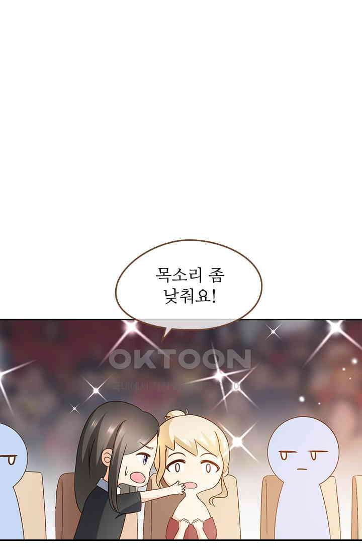 다시 돌아온 복수 81화 5