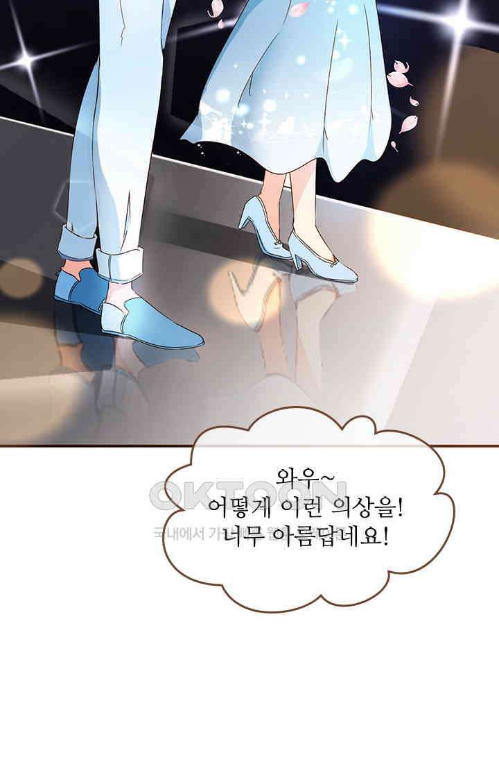 다시 돌아온 복수 81화 8