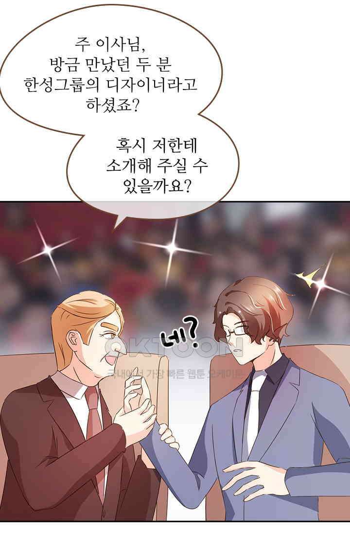 다시 돌아온 복수 81화 9